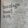 ブリコラージュ ブレッド アンド カンパニー ベーカリー