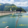 カタクリの花 - 解説しま〜す
