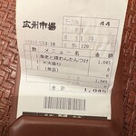 広州市場 横浜ポルタ店 - 