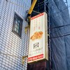 パパは唐揚げ 私はパスタ。 大森町店