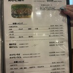 あじと - メニュー②