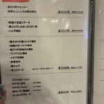 あじと - メニュー③