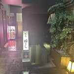 虎ノ門 焼鳥國よし - 