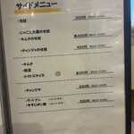 あじと - メニュー④