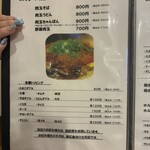 あじと - メニュー①