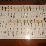 たんや 善治郎 立ち呑み処 - 日本酒、純米吟醸のメニュー