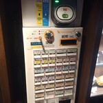 たんや 善治郎 立ち呑み処 - 券売機　※ドリンク用とフード用の2種あります。