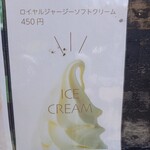 水車の里 瑞穂蔵 - 看板