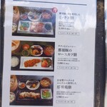 水車の里 瑞穂蔵 - メニュー看板2