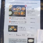 水車の里 瑞穂蔵 - メニュー看板3