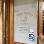 タルイベーカリー - 