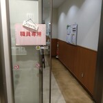 辛酉会食堂 - この奥には、VIP専用ラウンジがあるとかないとか。