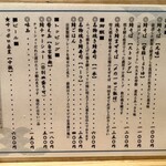 鯖の上にも三年 - 