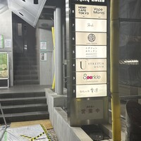 鮨 恵比寿 幸凛 - 
