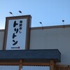 海鮮寿し トリトン 手稲店
