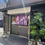 わすれな草 - 