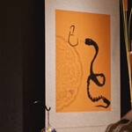 日本焼肉はせ川 別亭 - 