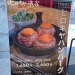 #ヒロキヤ渋谷 - 