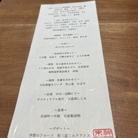 Restaurant Yaku - 