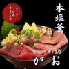 まぐろ専門店 がお