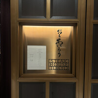 おちあいろうステーキハウス東京 - 