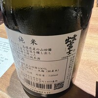 Restaurant Yaku - 
