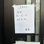 自家製麺こうじ - 来週から夏休みだよー