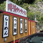 てっぱつ屋 - 