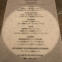 レストラン ラ・フロレゾン・ドゥ・タケウチ - 
