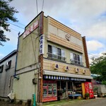 嵯峨商店 - 