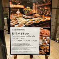 ザ・ガーデンハウス - 