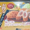 とんかつ 濵かつ 広島ベイシティ宇品店