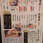 みつえちゃん 南浦和西口駅前店 - 