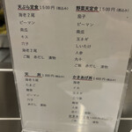 てんぷら 松月 セントラルパーク店 - 