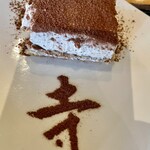 かんざん亭 - 