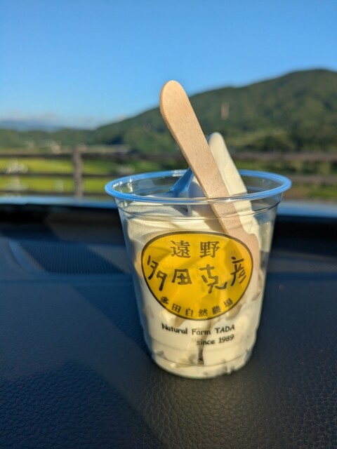 多田自然農場 綾織 ジェラート・アイスクリーム | 岩手・遠野の自然派スイーツ