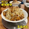 ラーメンギタギタ