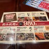 九州うまいもんと焼酎 芋蔵 - 