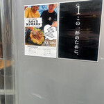 スパイスと創作料理 この一杯のために。 - 