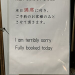 酒肴旬 三ッ石 - 