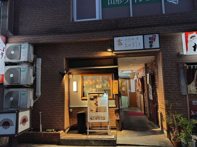 ニ○加屋 おくざしき（ニワカヤ） &ndash; 山形の本格居酒屋｜おすすめメニューと口コミ