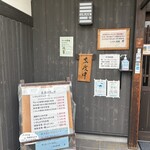 いわし料理 善 - 