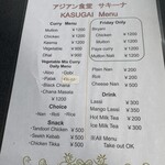 アジアン食堂サキーナ - 