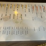 近江鶏料理 きばり屋 - 