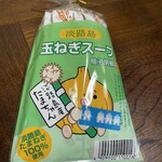 淡路サービスエリア（上り線）ショッピングコーナー - 