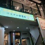 BAMBOO RESTAURANT - 