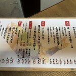 鮮魚と炉端焼き 魚炉魚炉 - 