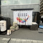 鮮魚と炉端焼き 魚炉魚炉 - 