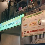 BAMBOO RESTAURANT - 