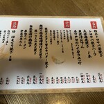 鮮魚と炉端焼き 魚炉魚炉 - 